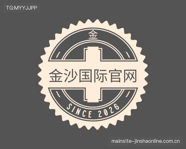 关于金沙娱乐官方网站